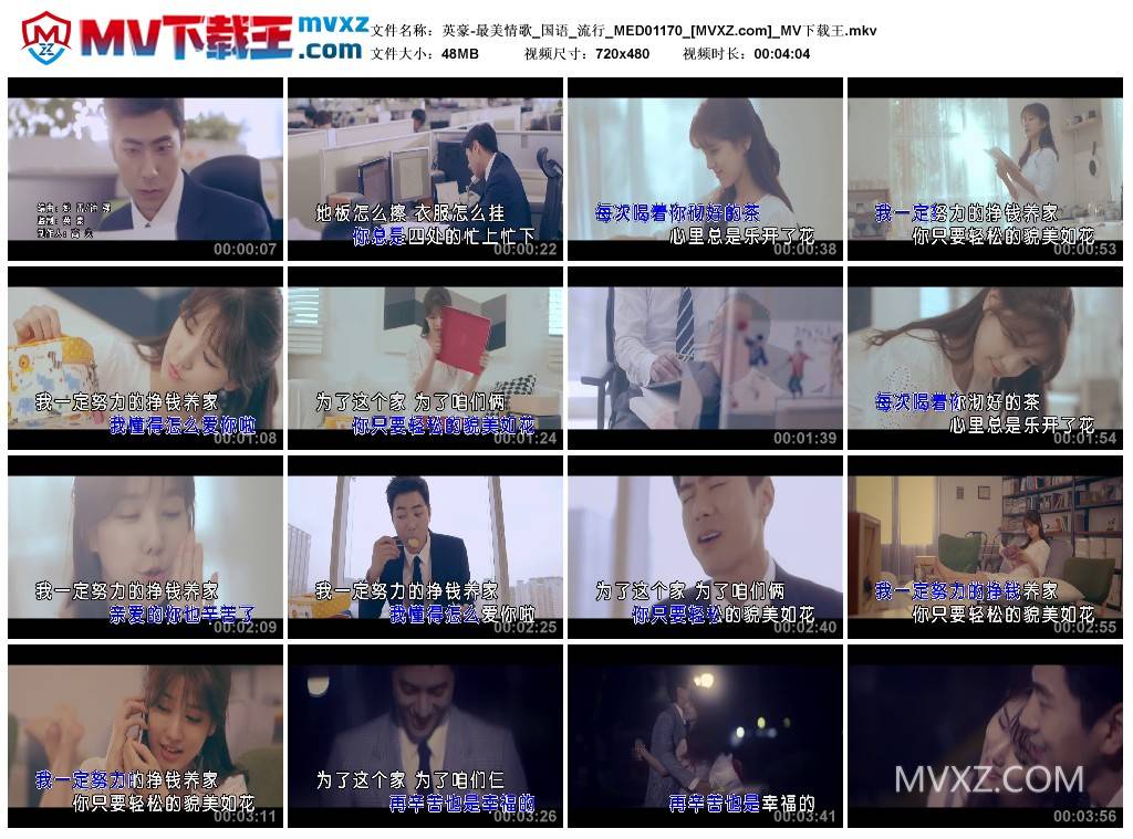 英豪-最美情歌_国语_流行_MED01170